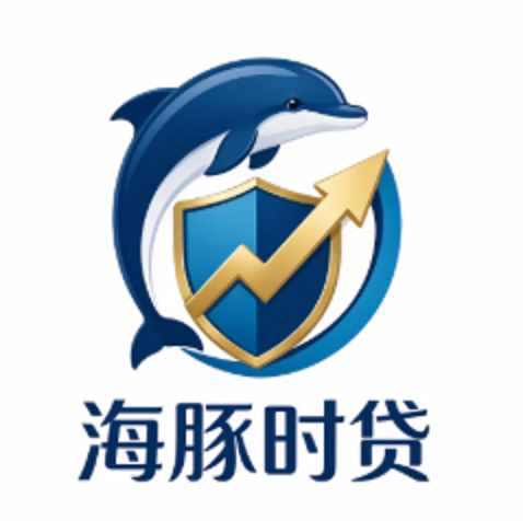 海豚时贷